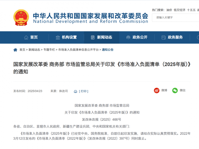 г׼븺嵥2025棩ڼйȹǵֹ½ɢȼú ...